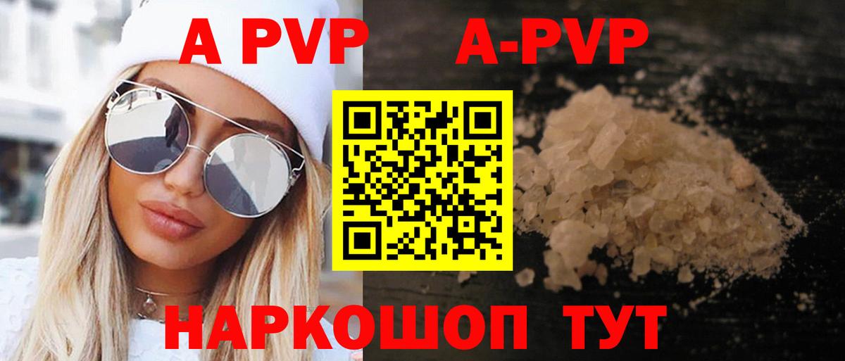 А ПВП мука Кудрово