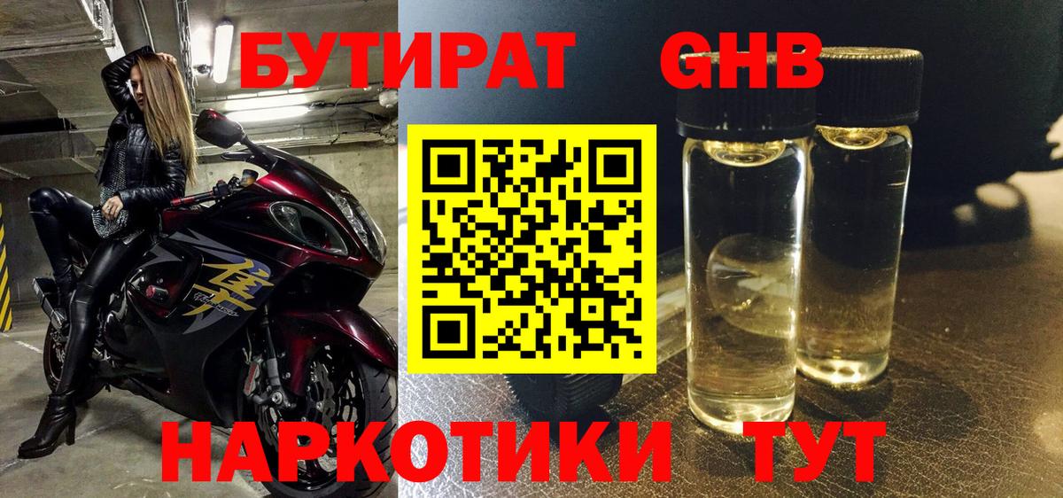 БУТИРАТ оксана  Вход с VPN  Кудрово 