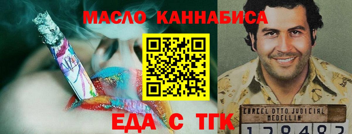 Кудрово  Печенье с ТГК марихуана  Вход с VPN 