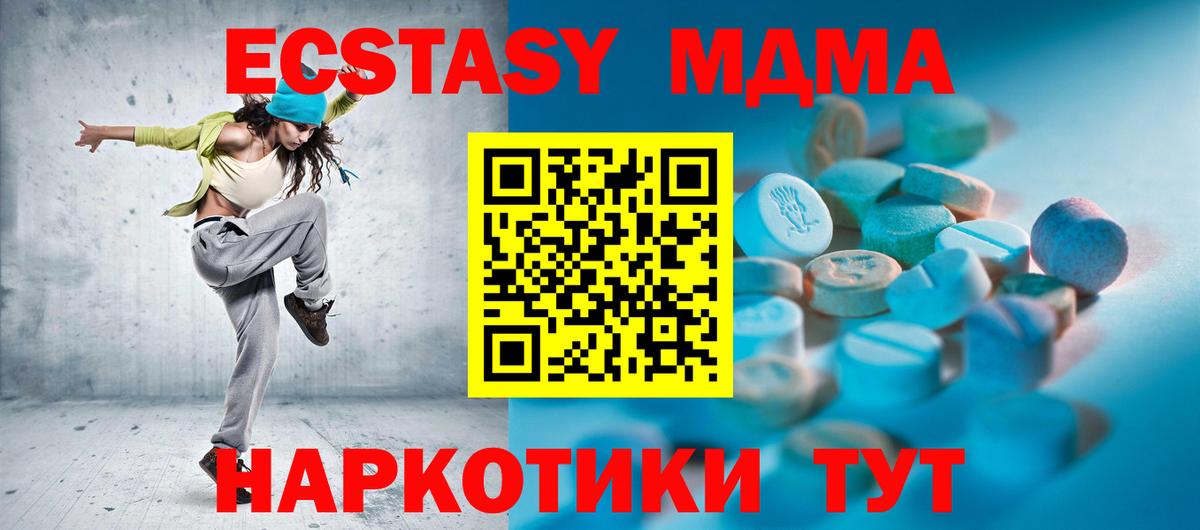 Экстази 280 MDMA Кудрово
