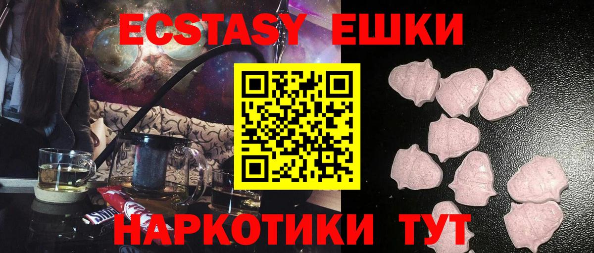 Экстази  Ecstasy бентли  Ecstasy 99%  Вход с VPN  Кудрово 