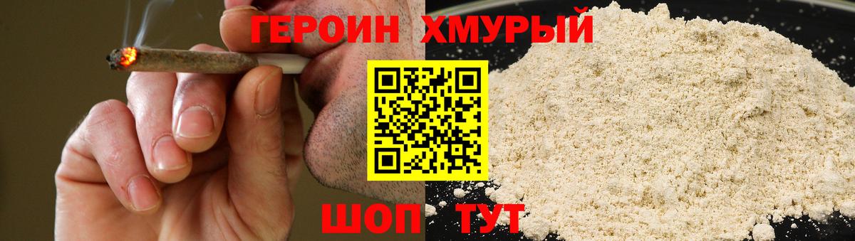 Кудрово  ГЕРОИН герыч  Вход с VPN 