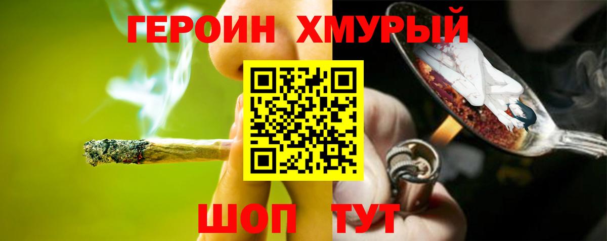Героин VHQ Кудрово