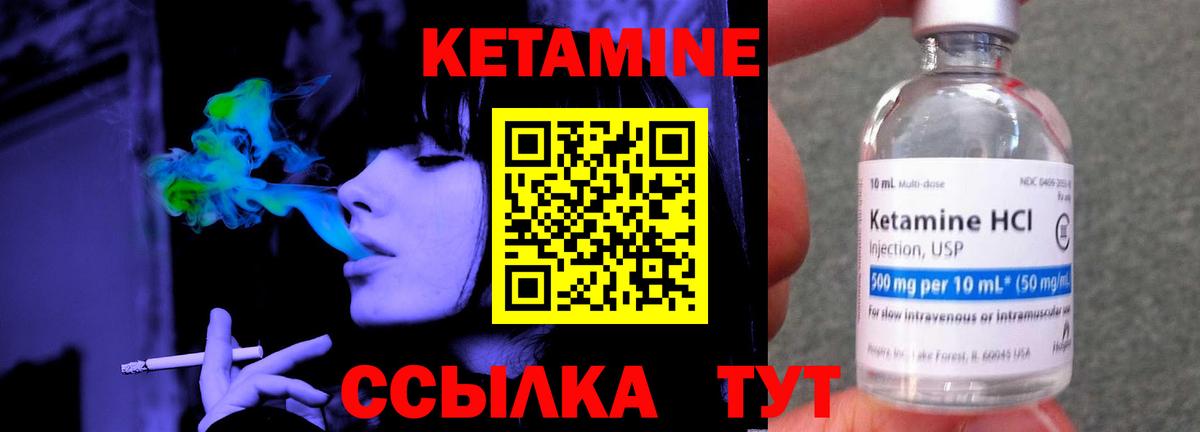 Кудрово  Кетамин VHQ  Вход с VPN 
