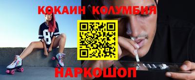 кокаин премиум Конаково