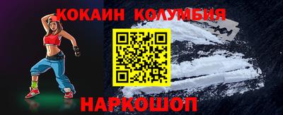 кокаин премиум Конаково