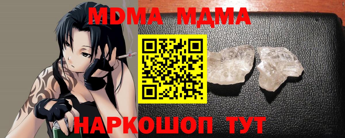 Кудрово  MDMA  Вход с VPN  MDMA молли 