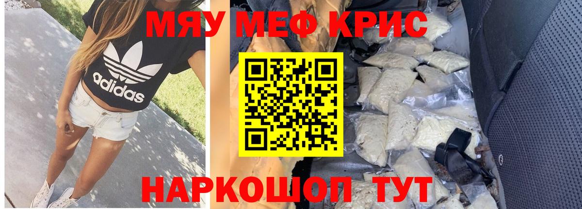 Меф 4 MMC  МЕФ  Меф кристаллы  Кудрово  Вход с VPN 
